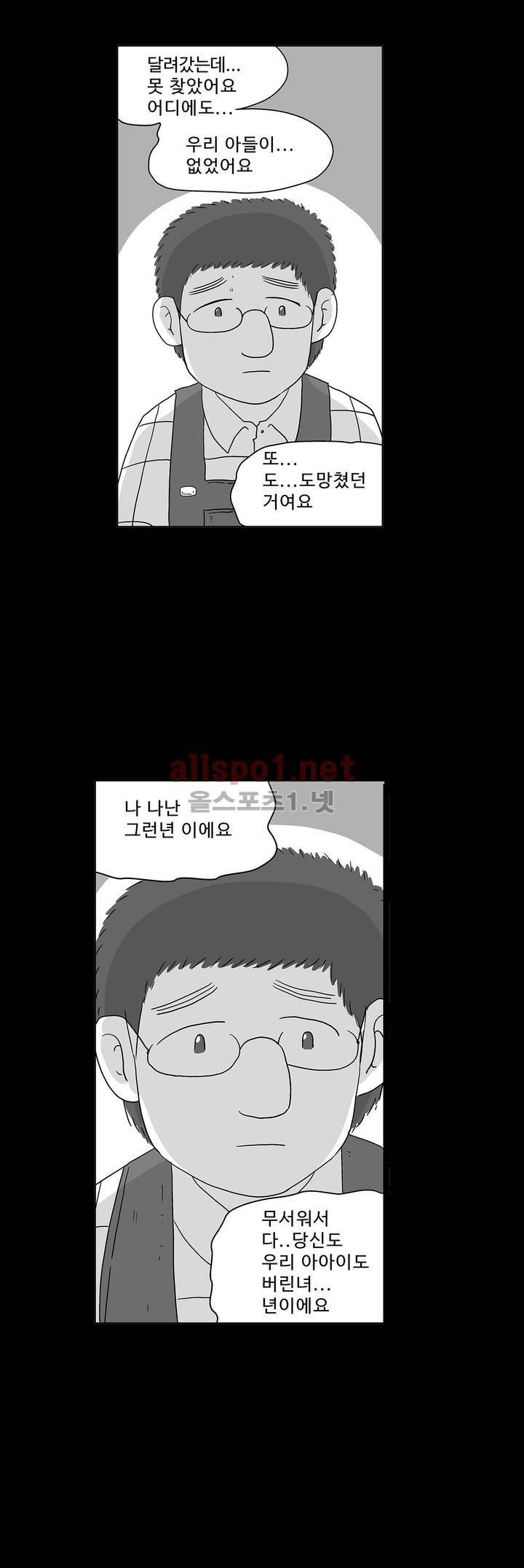 김철수씨 이야기 151화 - 돌려받다 18