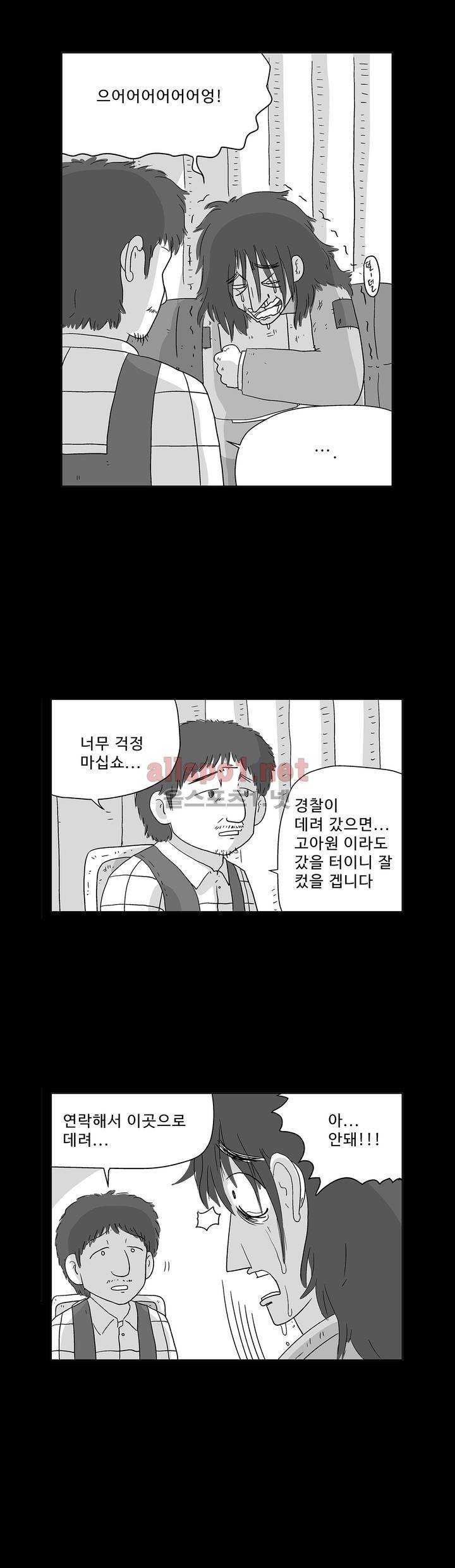 김철수씨 이야기 151화 - 돌려받다 20