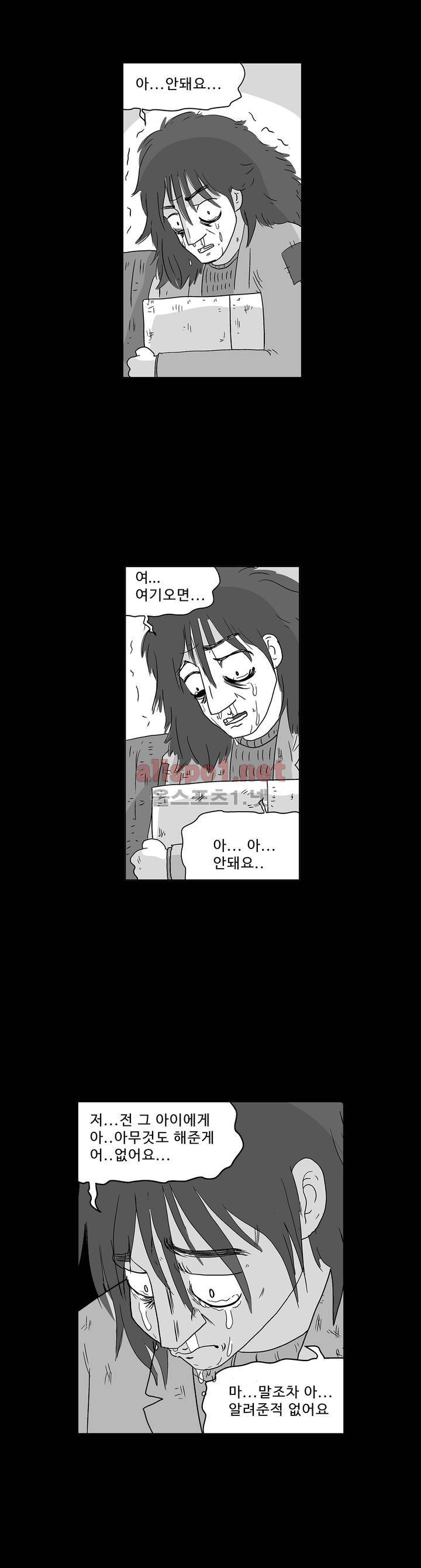 김철수씨 이야기 151화 - 돌려받다 21