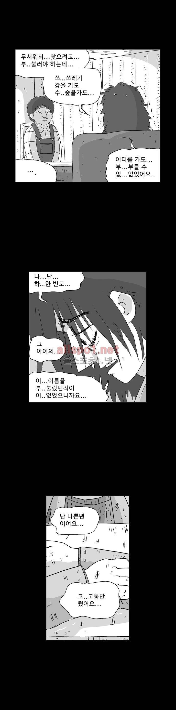 김철수씨 이야기 151화 - 돌려받다 22