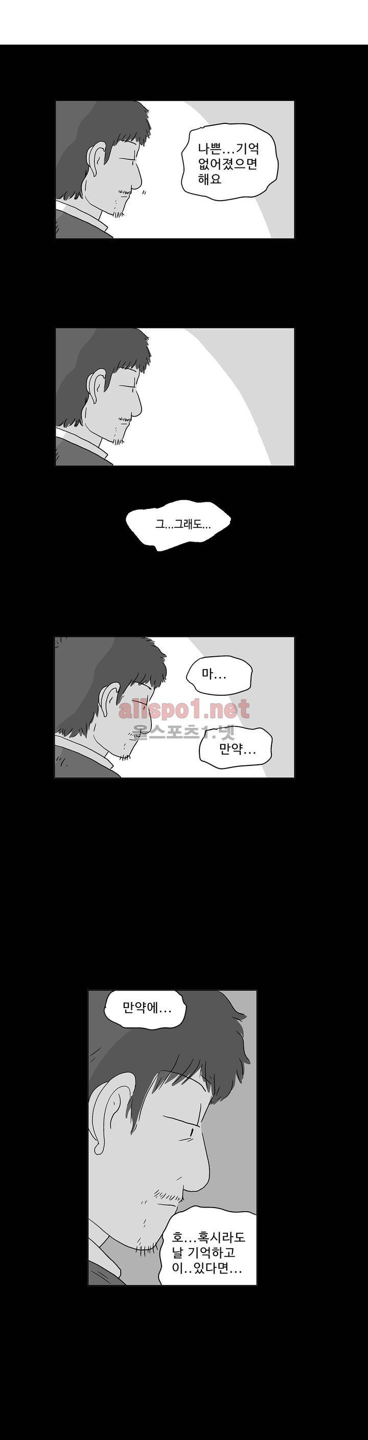 김철수씨 이야기 151화 - 돌려받다 24