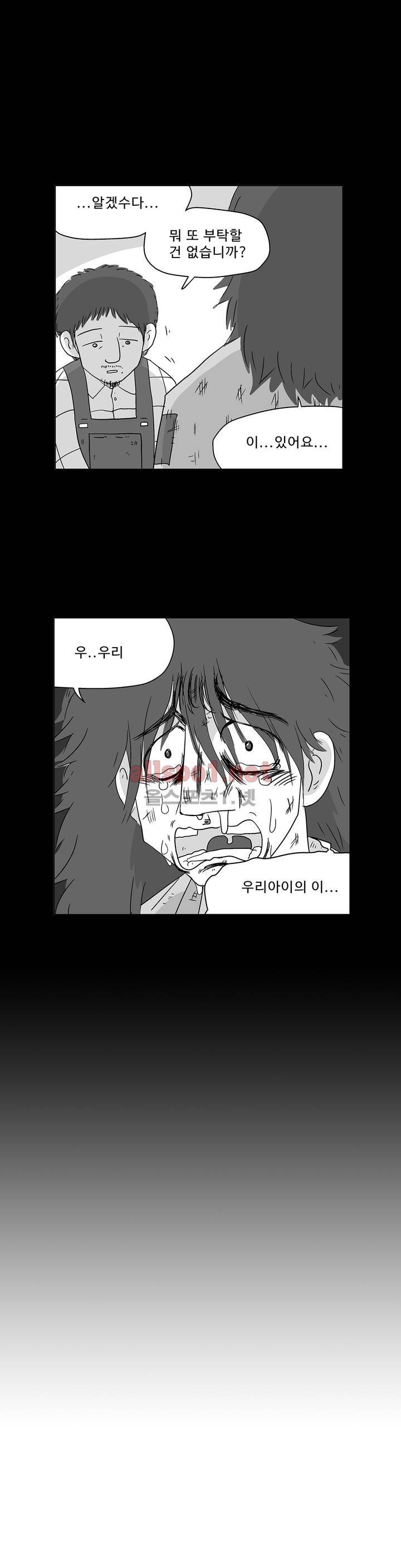 김철수씨 이야기 151화 - 돌려받다 26