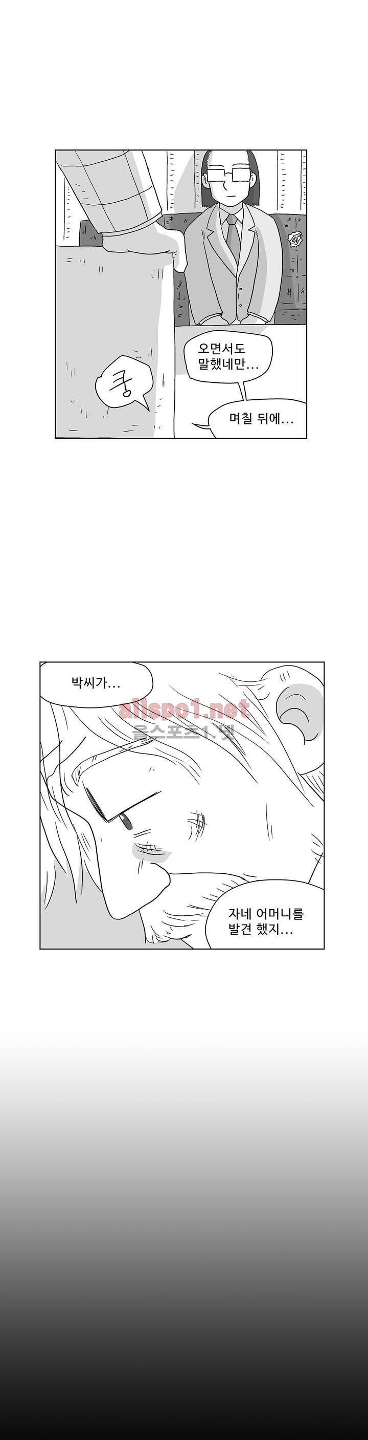 김철수씨 이야기 151화 - 돌려받다 28
