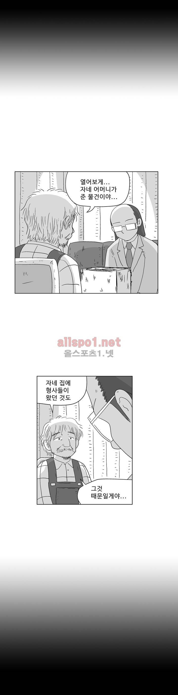 김철수씨 이야기 151화 - 돌려받다 30