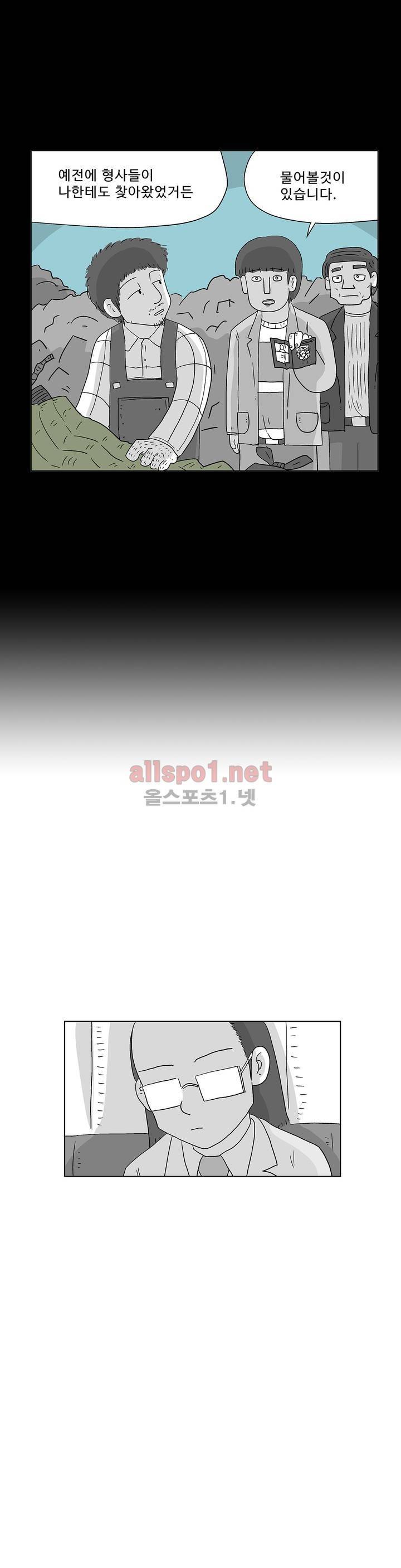 김철수씨 이야기 151화 - 돌려받다 31