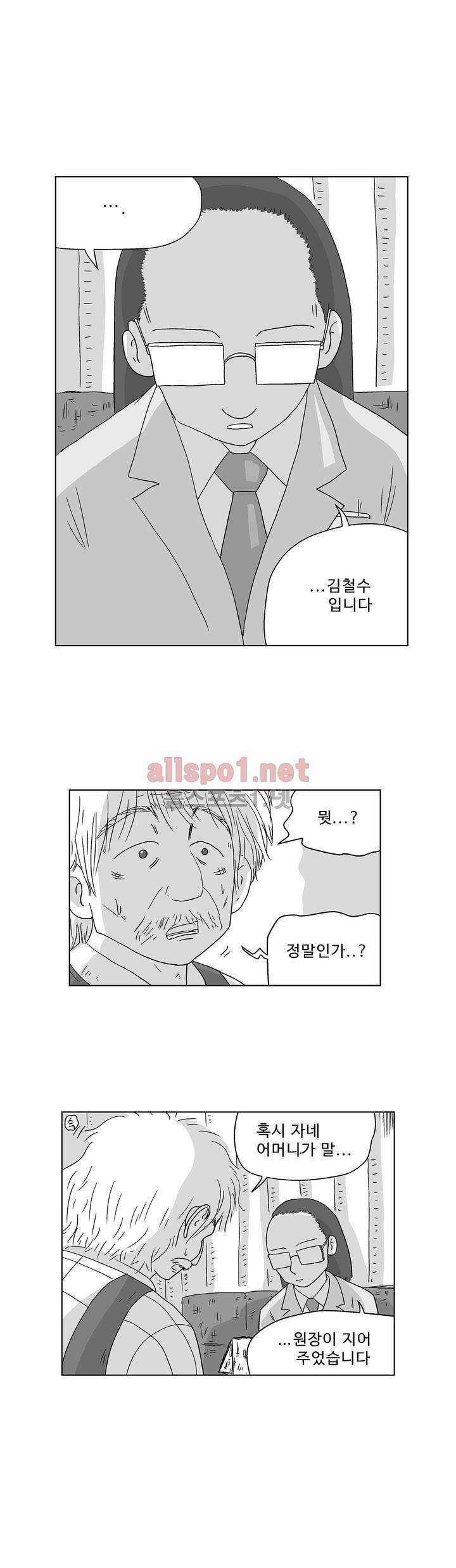 김철수씨 이야기 151화 - 돌려받다 41