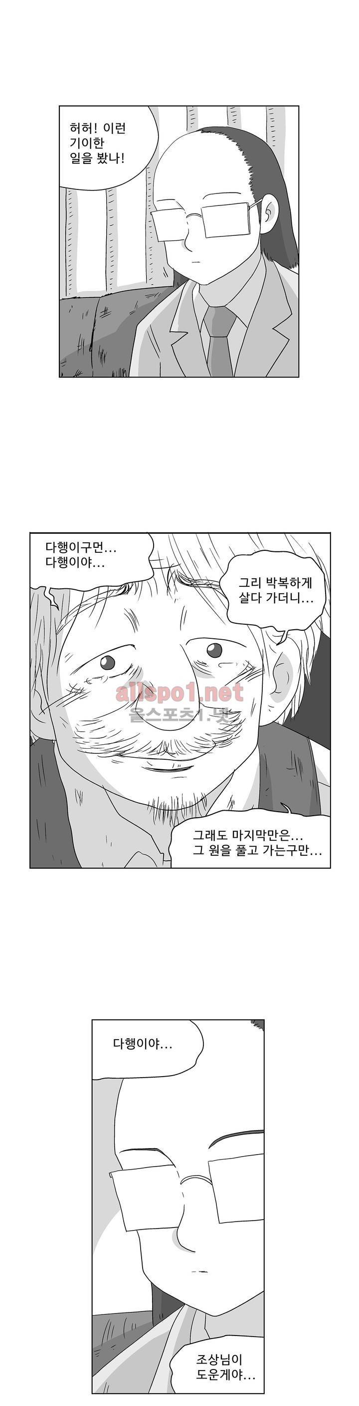 김철수씨 이야기 151화 - 돌려받다 42