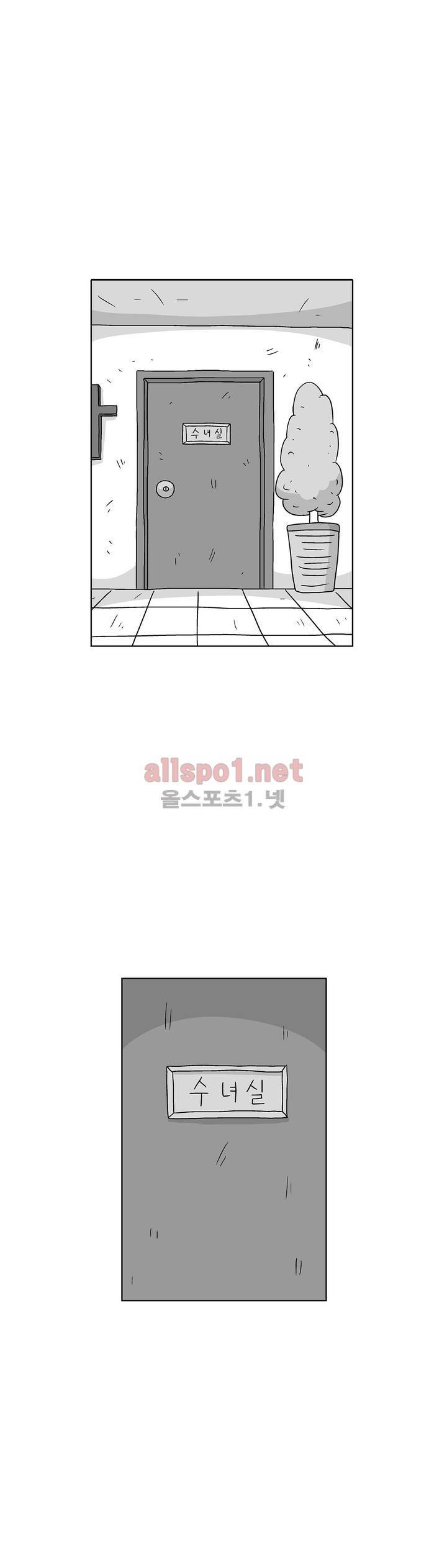 김철수씨 이야기 161화 - 대면하다 1