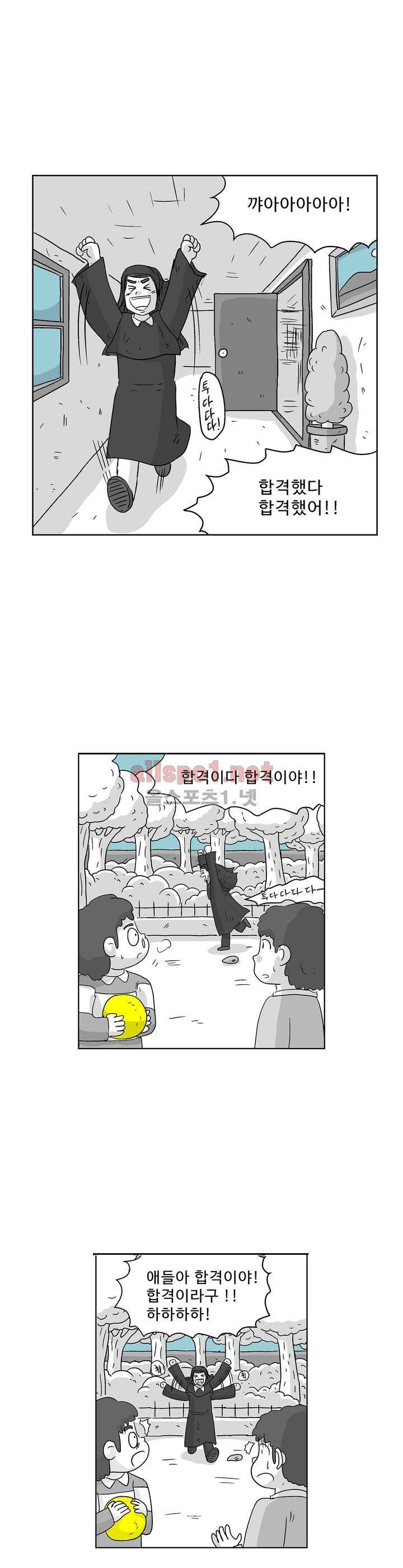 김철수씨 이야기 161화 - 대면하다 4