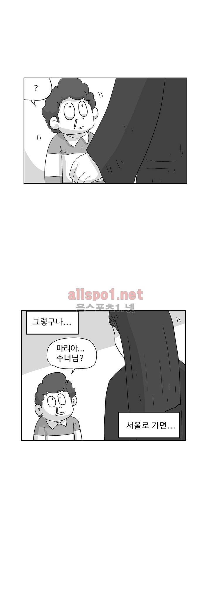 김철수씨 이야기 161화 - 대면하다 6