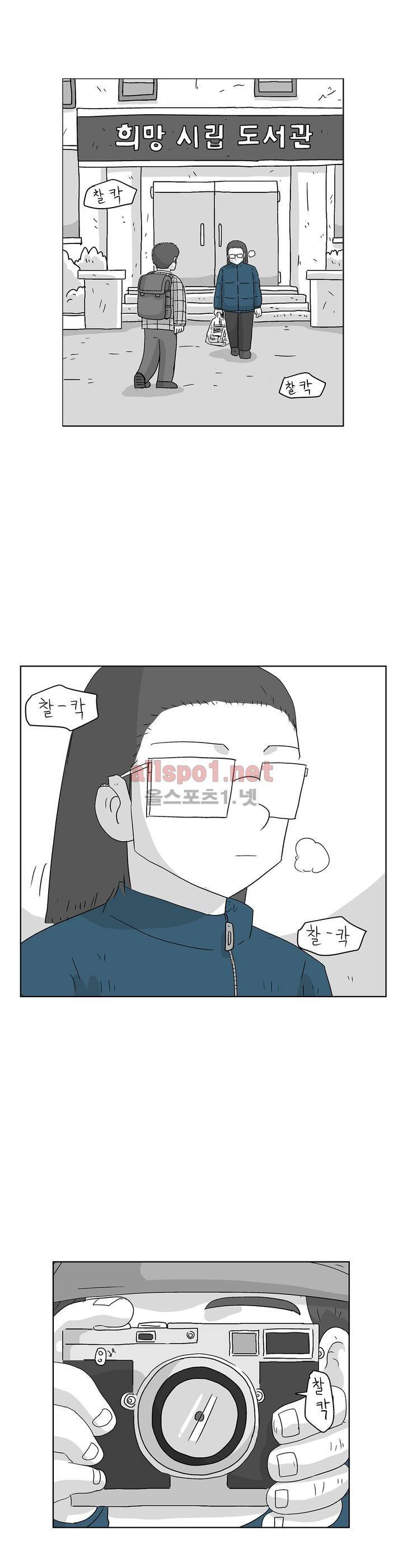 김철수씨 이야기 161화 - 대면하다 8