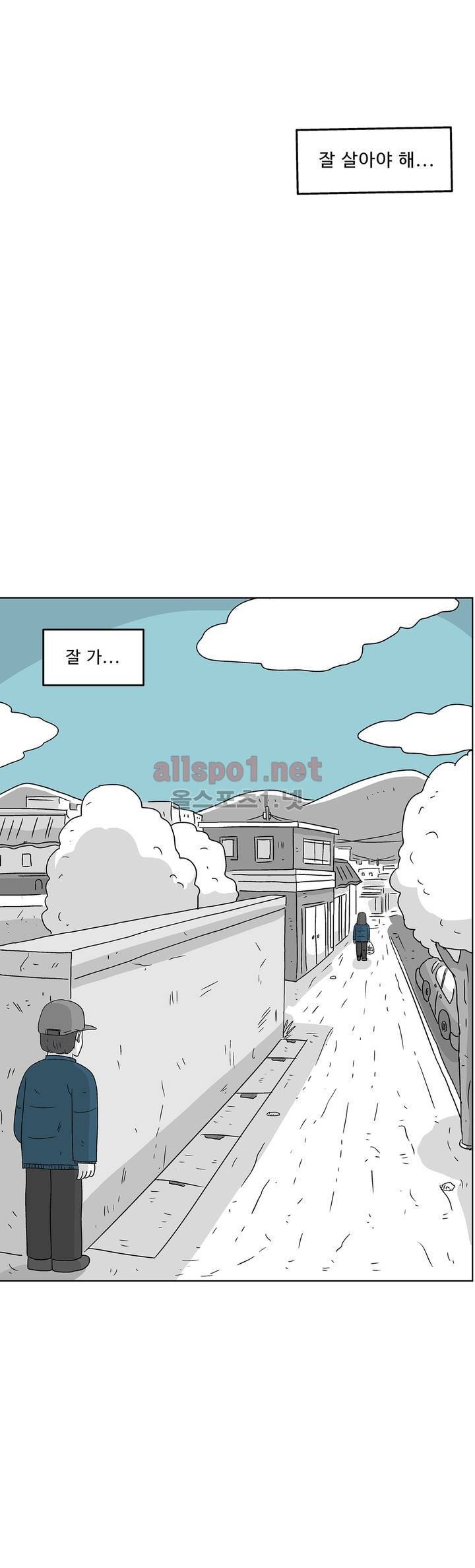 김철수씨 이야기 161화 - 대면하다 11