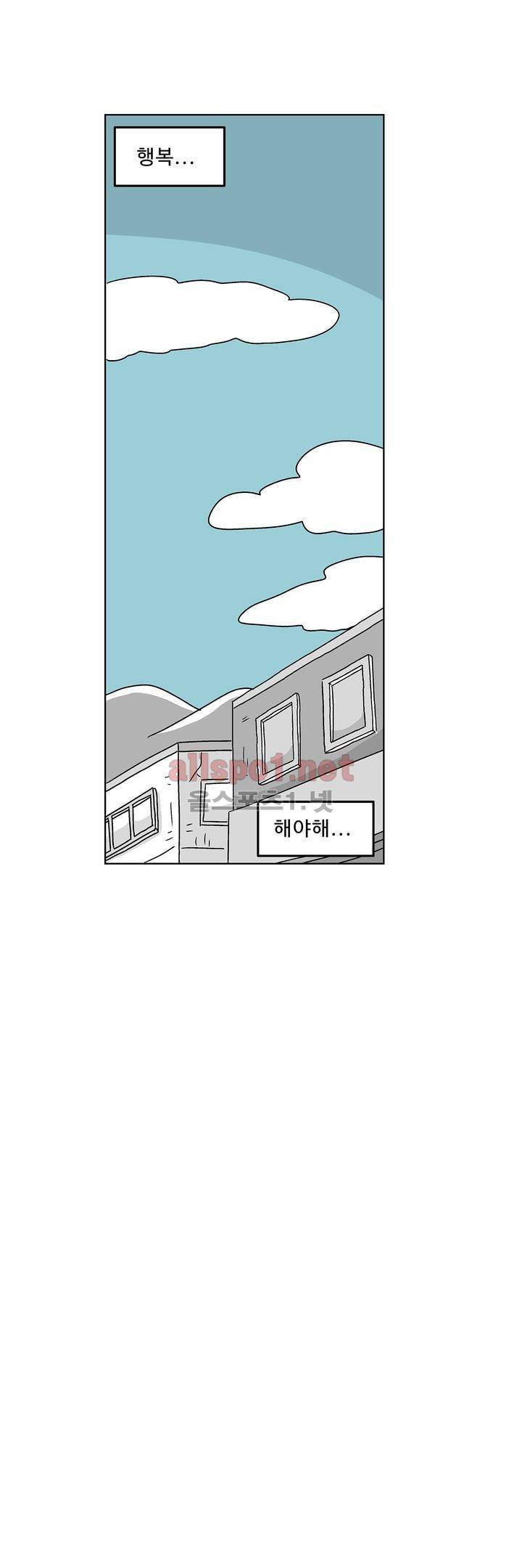 김철수씨 이야기 161화 - 대면하다 12