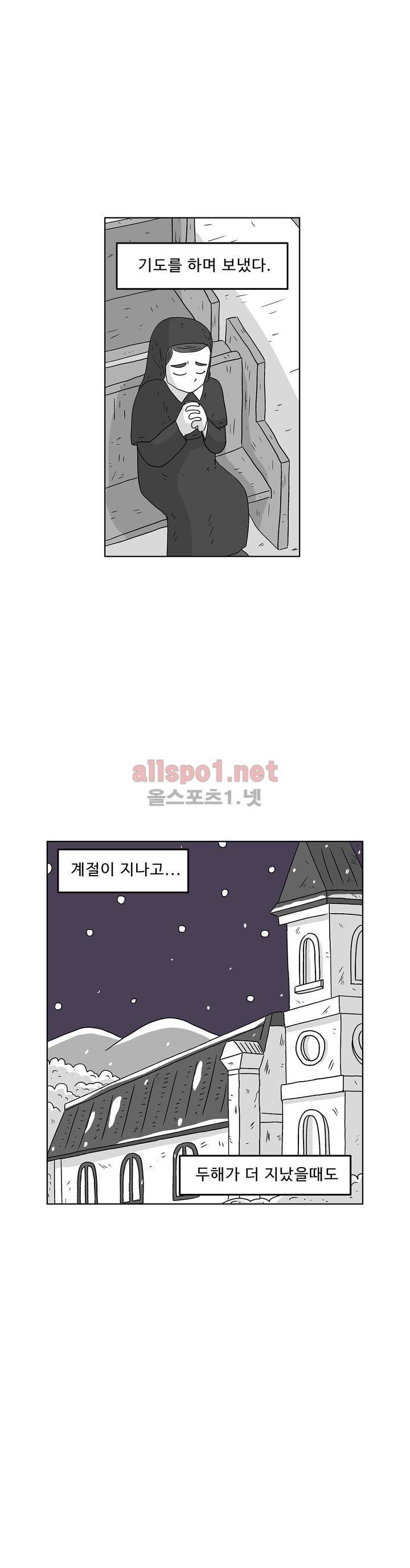 김철수씨 이야기 161화 - 대면하다 14