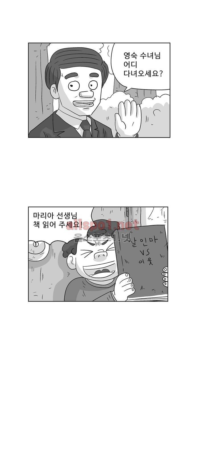 김철수씨 이야기 161화 - 대면하다 25