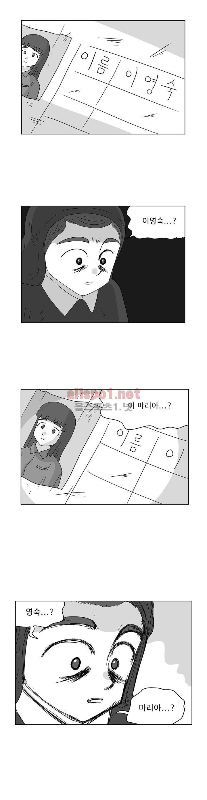 김철수씨 이야기 161화 - 대면하다 27