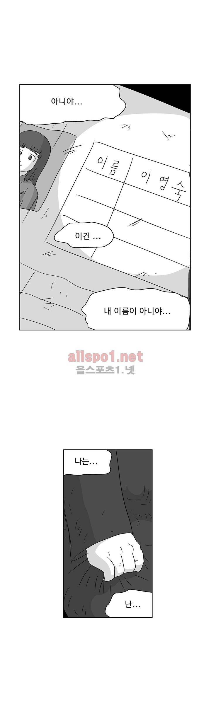 김철수씨 이야기 161화 - 대면하다 28