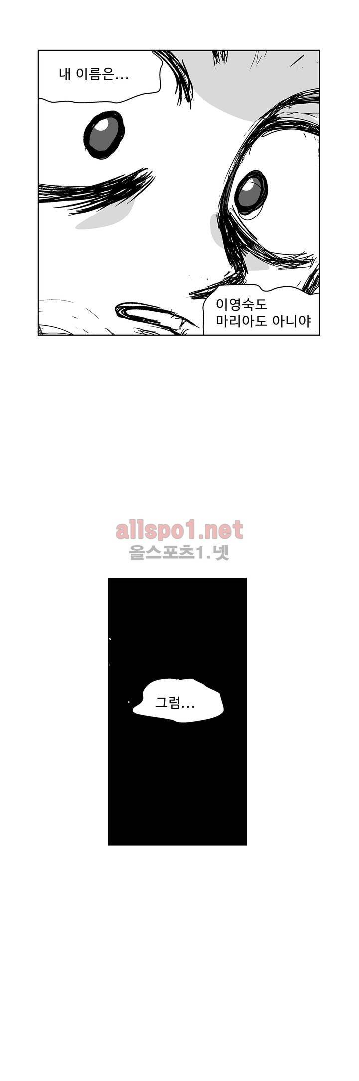 김철수씨 이야기 161화 - 대면하다 29