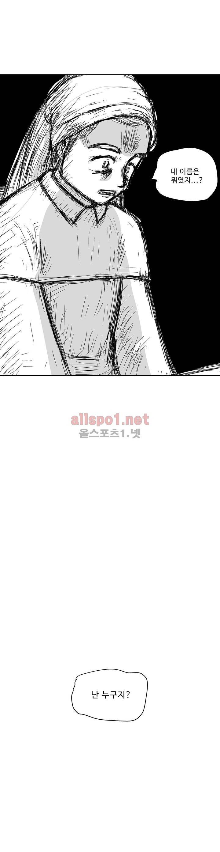 김철수씨 이야기 161화 - 대면하다 30