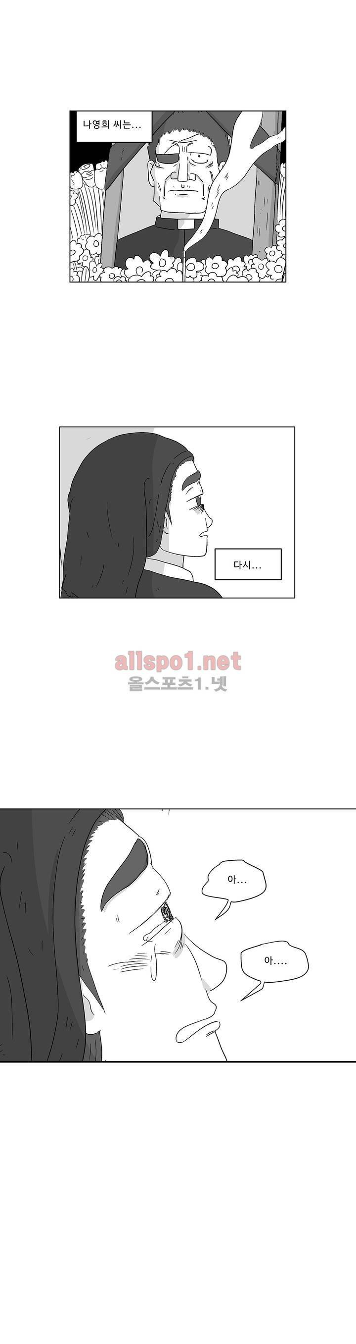 김철수씨 이야기 171화 - 대면하다 6
