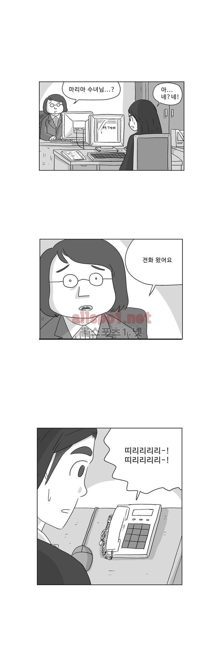 김철수씨 이야기 171화 - 대면하다 10