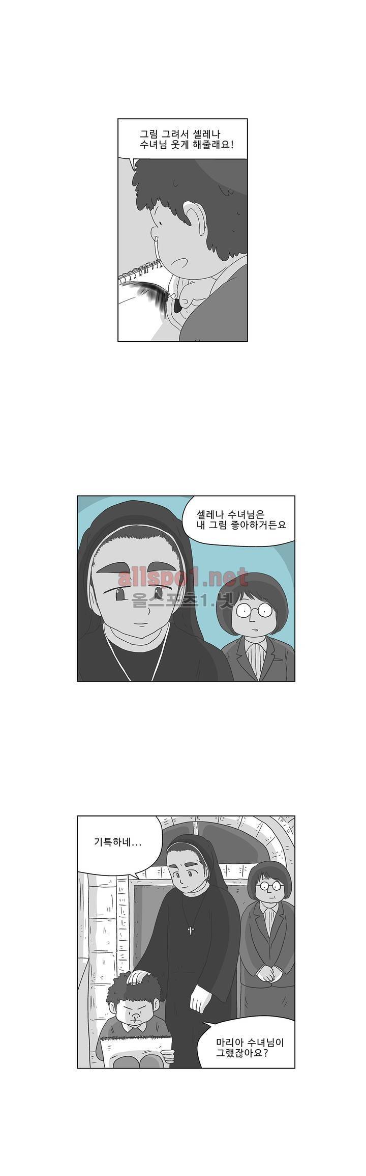 김철수씨 이야기 171화 - 대면하다 27