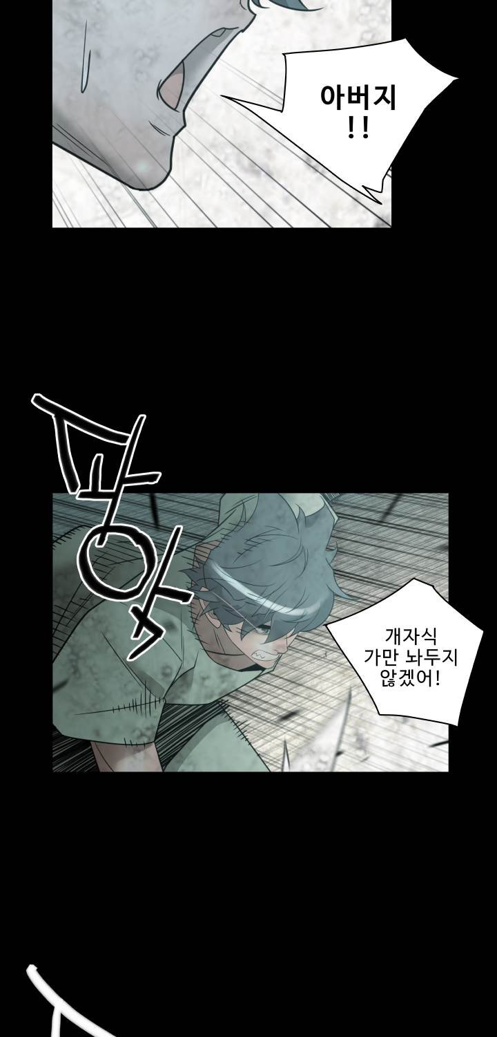 퍼펙트 41화 5