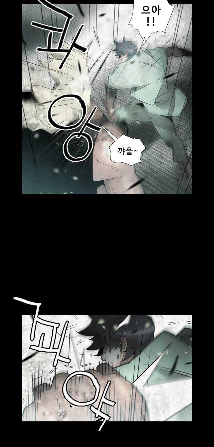 퍼펙트 41화 8