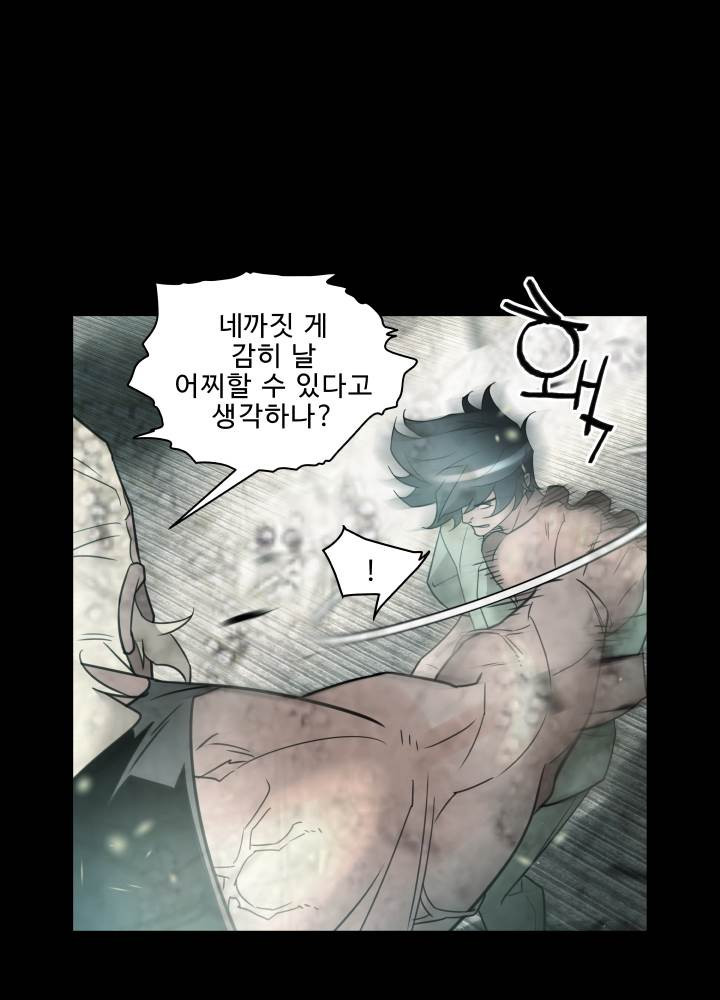 퍼펙트 41화 9