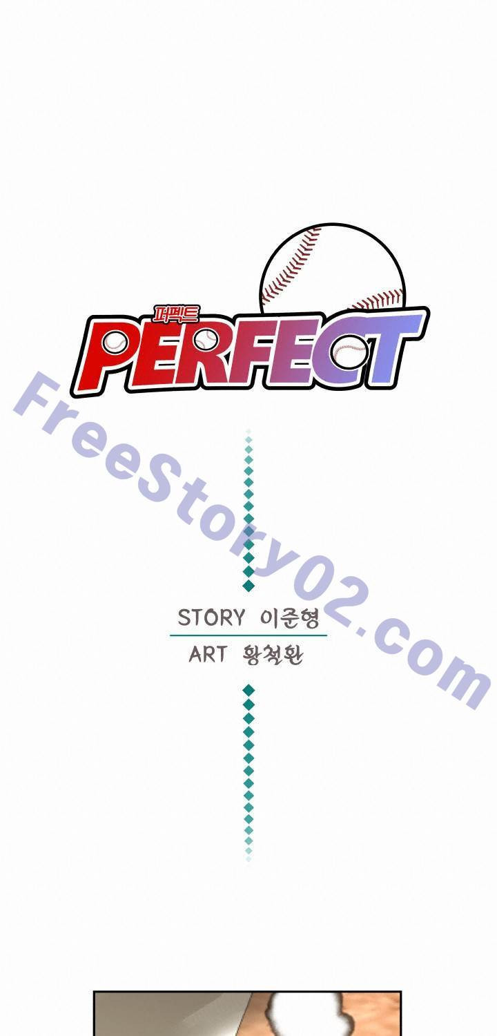 퍼펙트 49화 1