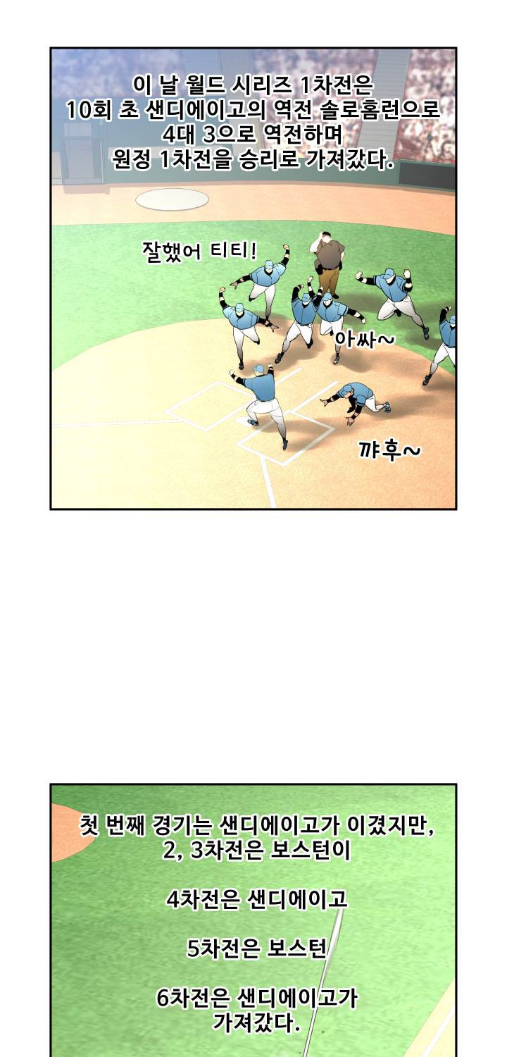 퍼펙트 49화 10