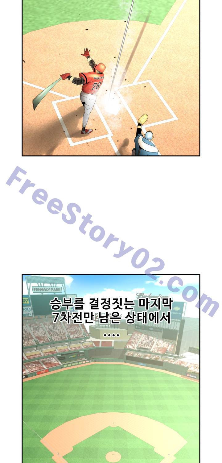 퍼펙트 49화 11