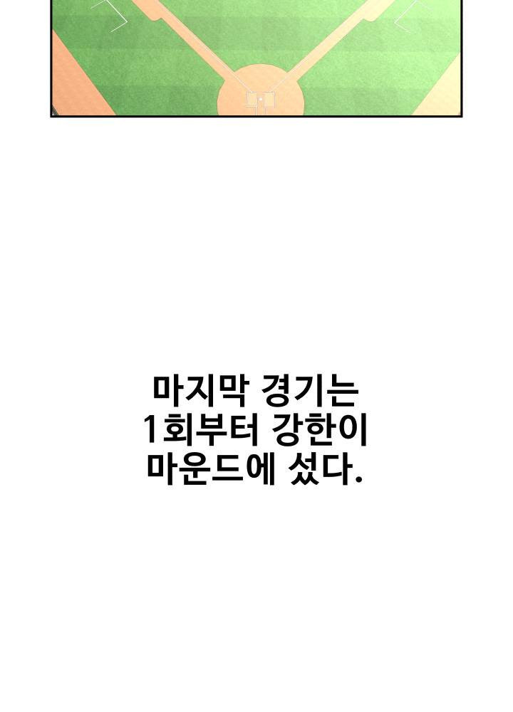 퍼펙트 49화 12