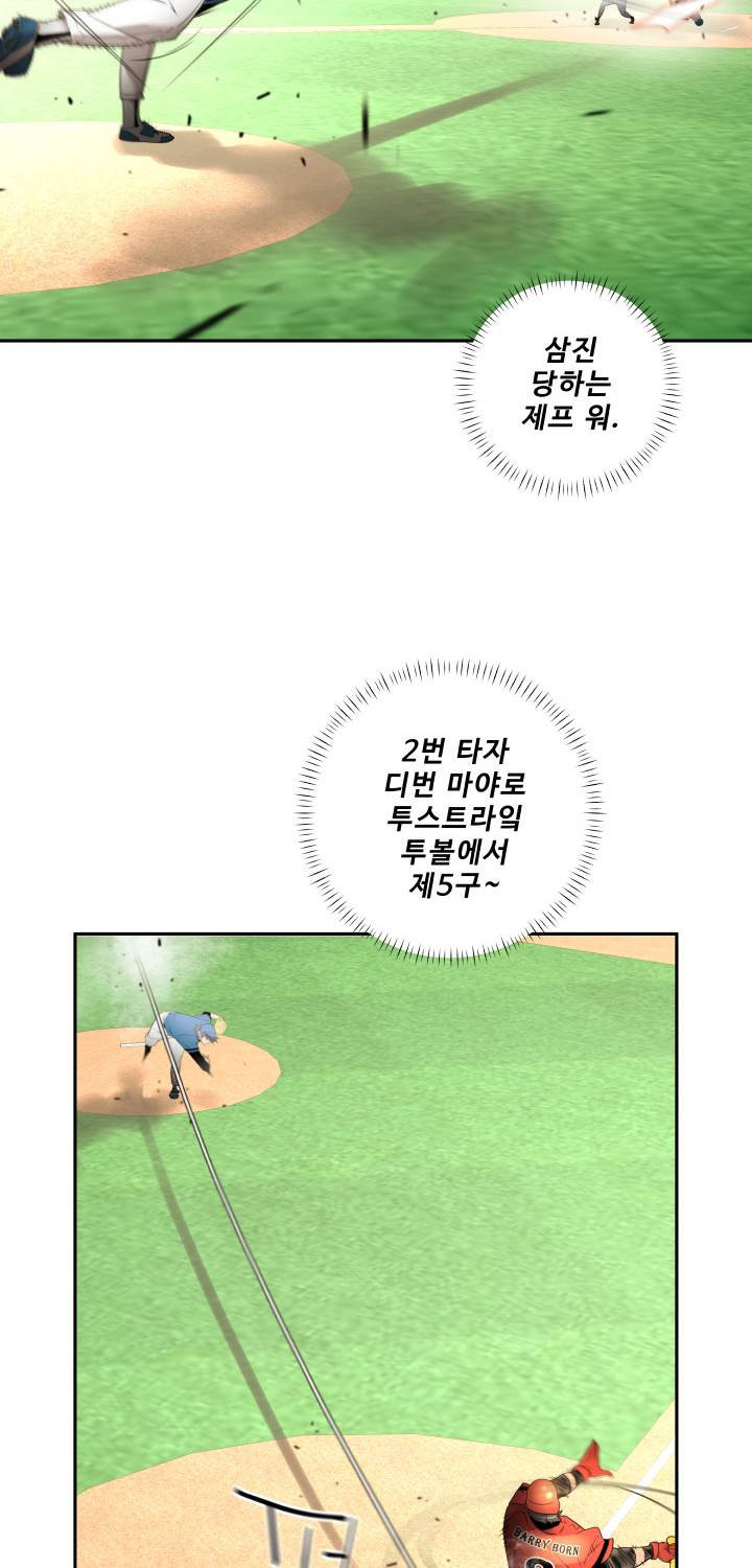 퍼펙트 49화 14