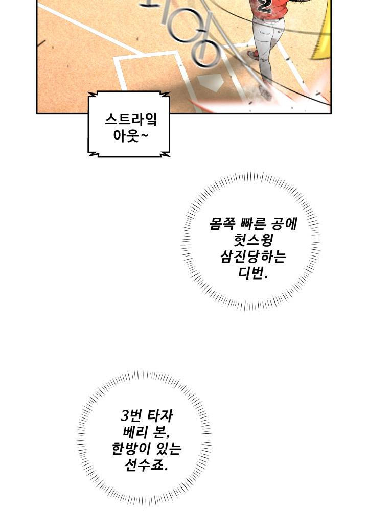 퍼펙트 49화 15