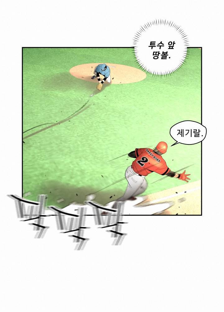 퍼펙트 49화 21