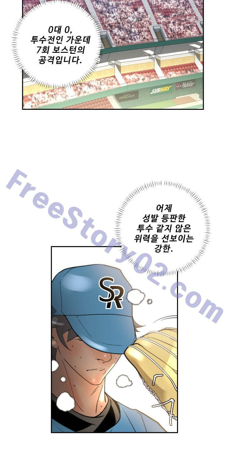퍼펙트 49화 23