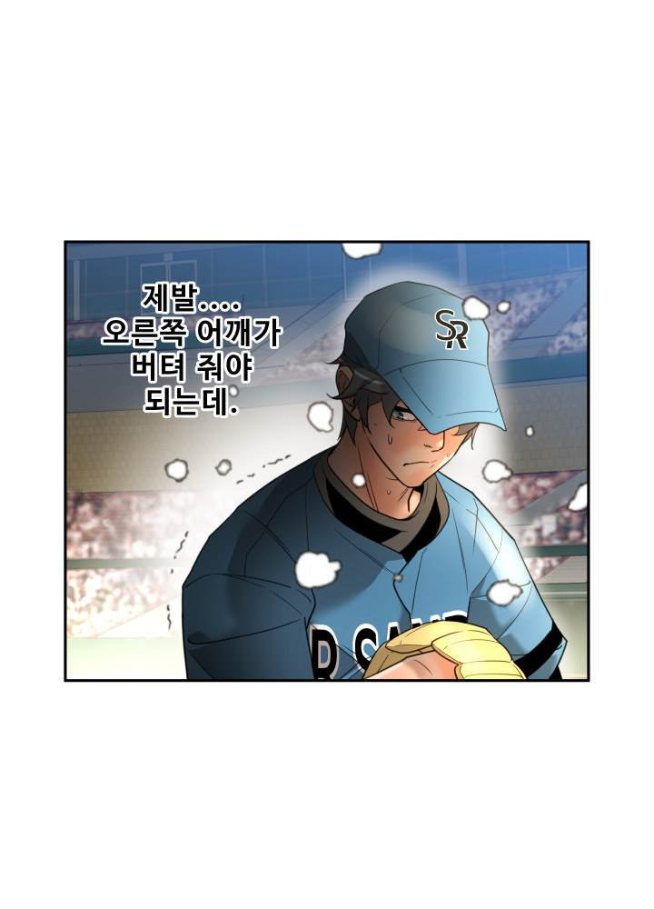 퍼펙트 49화 24