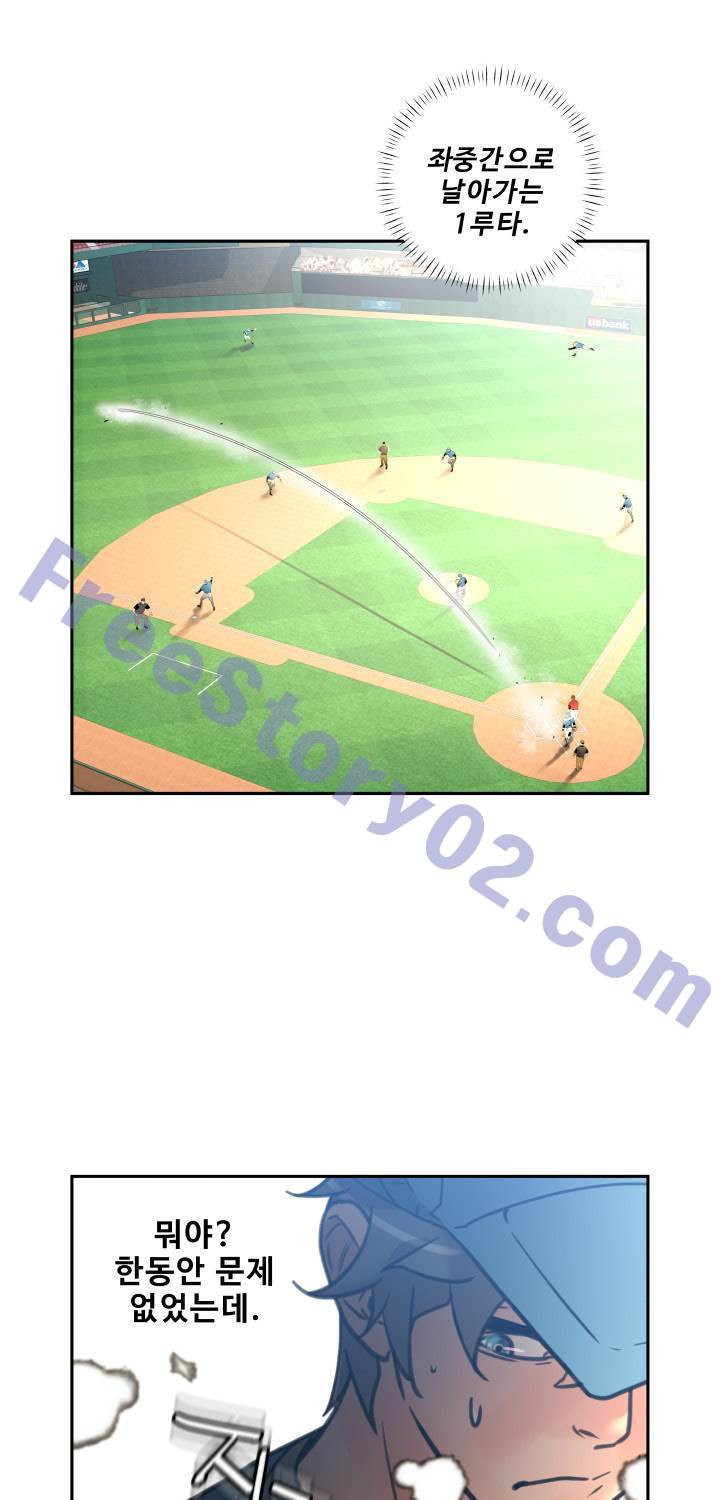 퍼펙트 49화 28