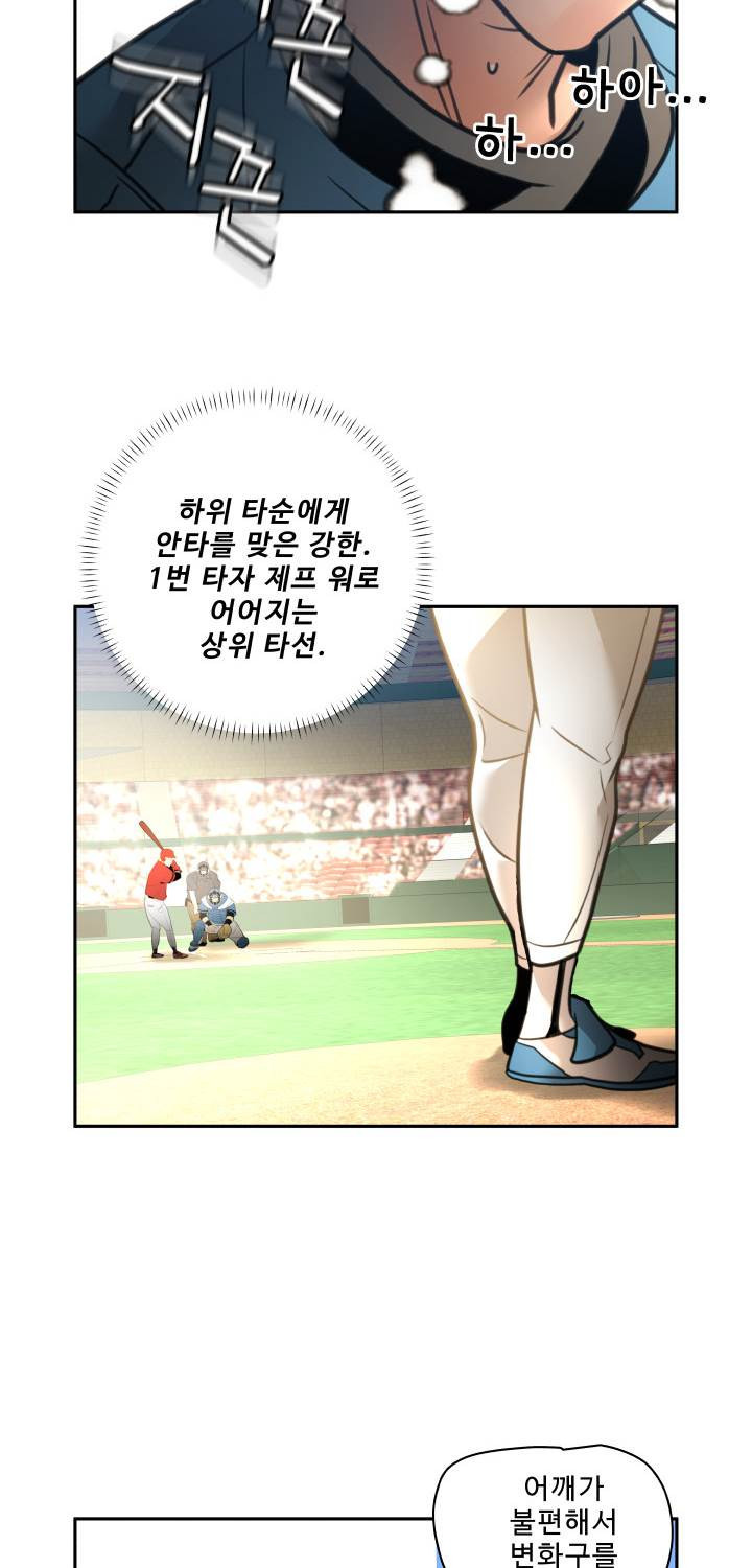 퍼펙트 49화 29