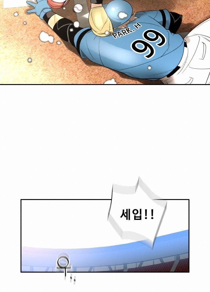 퍼펙트 49화 3