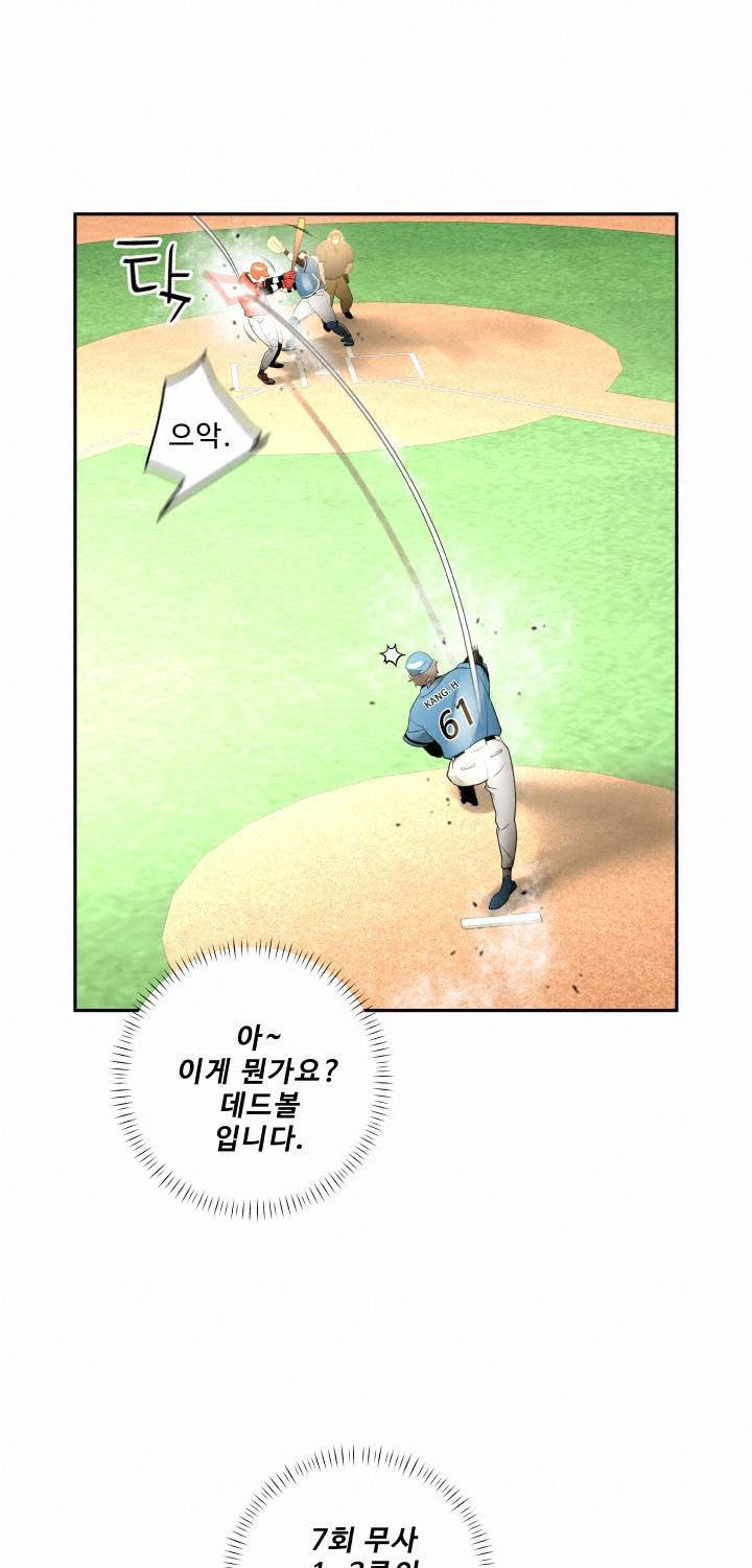 퍼펙트 49화 31