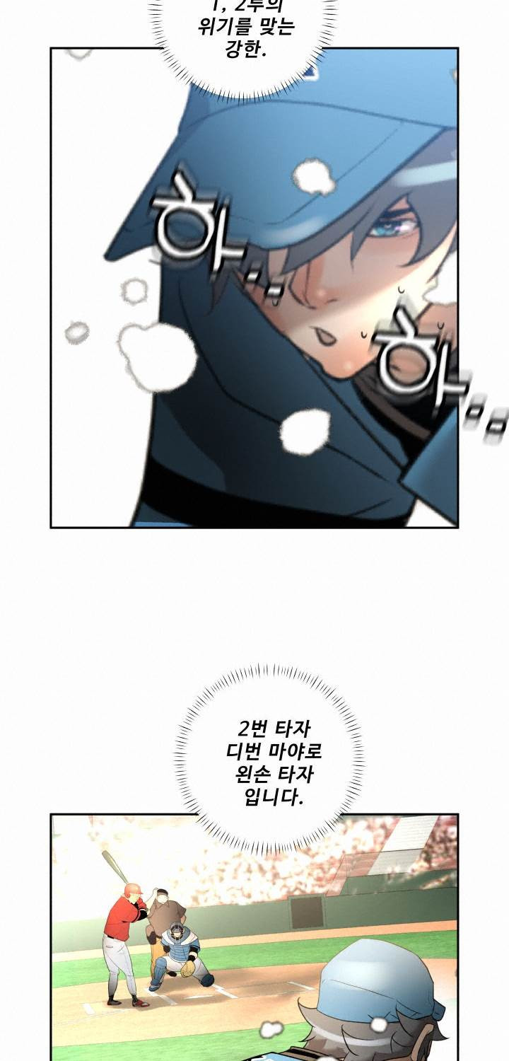퍼펙트 49화 32