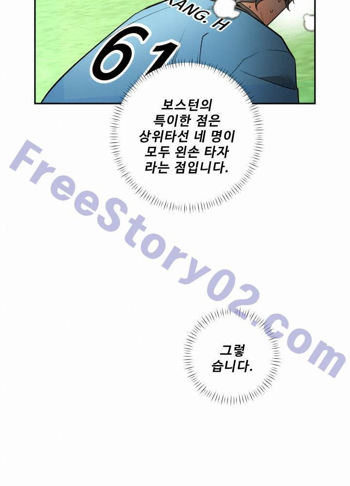 퍼펙트 49화 33