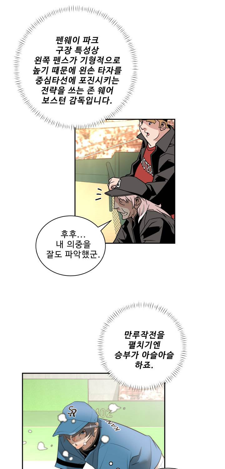 퍼펙트 49화 34