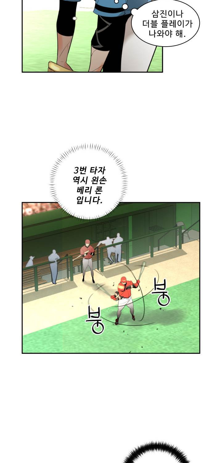 퍼펙트 49화 35