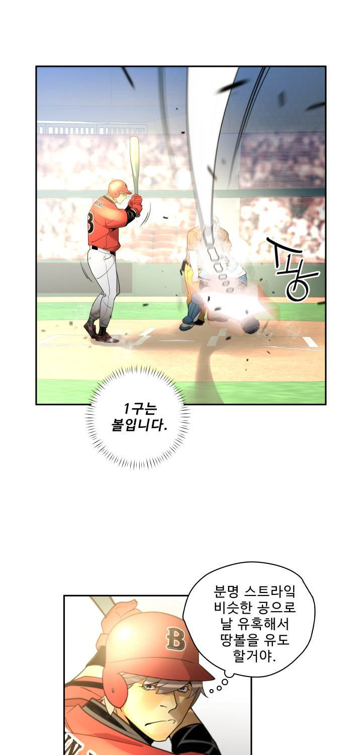 퍼펙트 49화 37