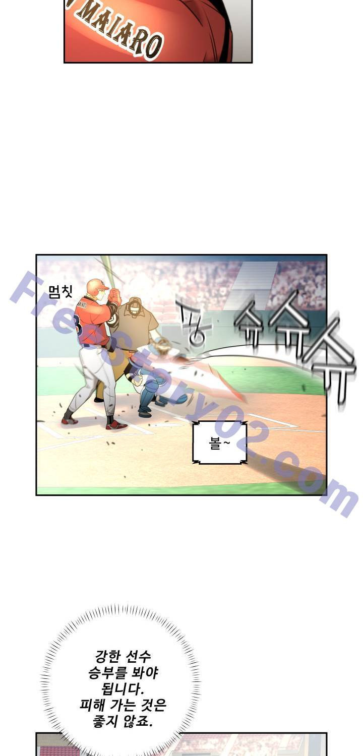 퍼펙트 49화 38
