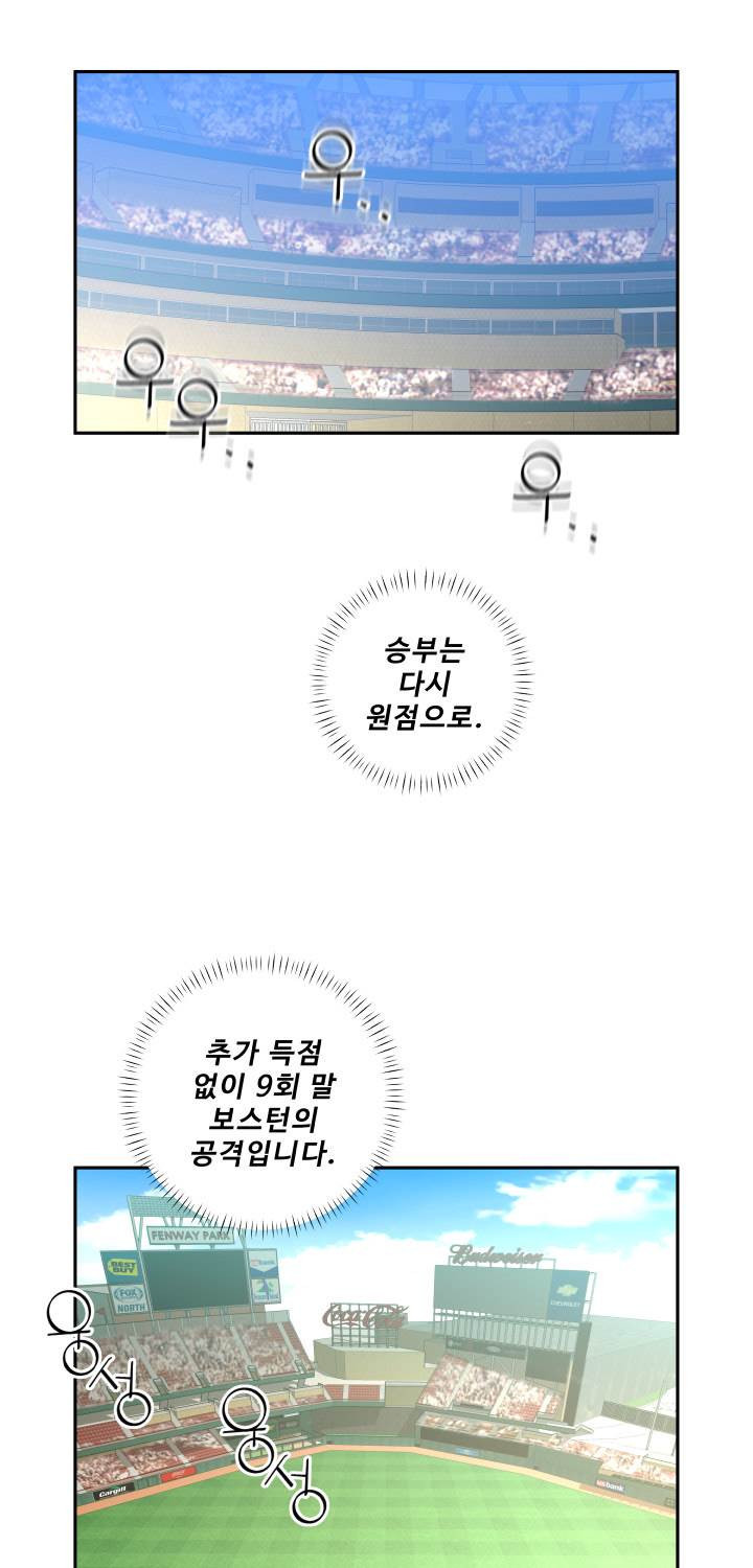 퍼펙트 49화 4
