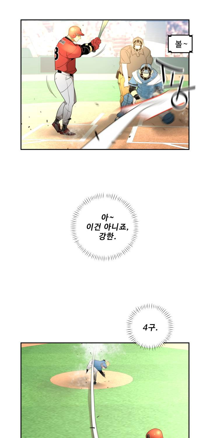 퍼펙트 49화 40